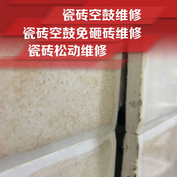 聊城瓷砖空鼓维修公司分享瓷砖胶薄贴法的具体操作步骤